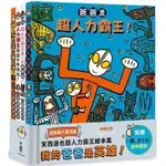 宮西達也超人力霸王繪本集：我的爸爸是超級英雄！(四本合售)(隨書附贈「爸」氣十足飲料提袋)【金石堂】