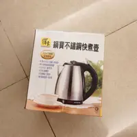 在飛比找蝦皮購物優惠-現貨 全新 鍋寶 304不鏽鋼快煮壺-1.8L 不鏽鋼水壺 