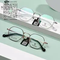 在飛比找露天拍賣優惠-鏡框施洛華眼鏡框超輕鈦架中小框配高顯薄1.74超薄鏡片防藍光