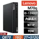 Lenovo 聯想 ThinkCentre M70q (i5-13500T/16G/2TB+512G SSD/W11P)