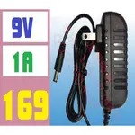 【台灣現貨免等】110V轉DC9V 1A 變壓器 9V變壓器 9V1A變壓器