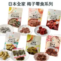 在飛比找蝦皮購物優惠-♥預購♥日本 FamilyMart 全家 梅子零食 全家限定