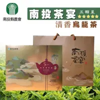 在飛比找momo購物網優惠-【南投縣農會】南投茶宴 五顆星清香烏龍茶禮盒150gx2罐(