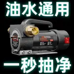 電動抽油泵12V24V220V柴油泵小型抽油機自吸泵抽水加油神器加油機 AH5S