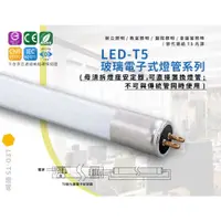 在飛比找蝦皮購物優惠-T5 LED 燈管 1尺 2尺 3尺 4尺 直上型 取代傳統