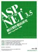 ASP.NET 3.5 網頁製作徹底研究 - 使用 VB 2008