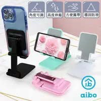 在飛比找momo購物網優惠-【aibo】追劇/直播 折疊式伸縮手機平板支架