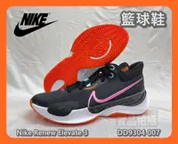 在飛比找露天拍賣優惠-大自在 Nike 籃球鞋 Renew Elevate 3 黑