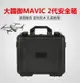 DJI大疆御2鋁箱御MAVIC 2 pro/zoom防水防爆箱手提安全箱子防潮箱