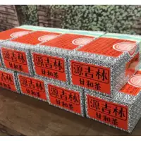 在飛比找蝦皮購物優惠-預購6/1結單 香港代購 源吉林 甘和茶 盒仔茶 10入盒裝