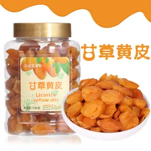 香港金冠愛萊客甘草黃皮150g罐裝無核黃皮幹蜜餞果脯果乾休閒食品