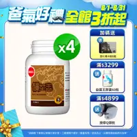 在飛比找ETMall東森購物網優惠-葡萄王 樟芝王100粒*4瓶 共400粒(樟芝多醣９%補精力