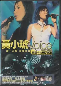 在飛比找Yahoo!奇摩拍賣優惠-黃小琥 / Voice情歌系列精選卡拉OK VCD