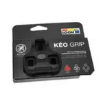 LOOK KEO GRIP CLEAT （防滑款）公路車扣片 鞋底板