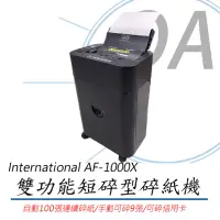 在飛比找momo購物網優惠-【International】AF-1000X 自動手動雙功