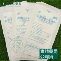 在飛比找樂天市場購物網優惠-藥局現貨_[CSD中衛] 手術手套(無粉) 滅菌 檢診手套 