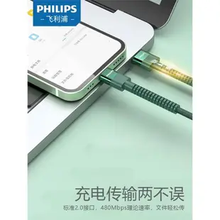 飛利浦iphone14數據線mfi認證快閃充xr適用于蘋果x13pro八xs max7p8plus11p12手機ipad平板沖電便攜充電器線