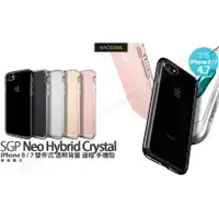 在飛比找蝦皮購物優惠-SGP Neo Hybrid  iPhone SE3 / S