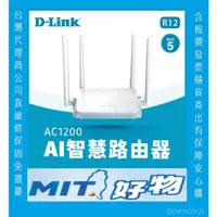 在飛比找蝦皮商城精選優惠-台灣製 含稅附發票 D-Link R12 DIR-1260 