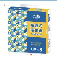 在飛比找蝦皮購物優惠-Hi Life萊爾富抽取式衛生紙110抽/包  8包/串