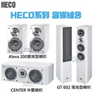 在飛比找PChome商店街優惠-視紀音響 HECO 白色系列 音響組合 CELAN GT 6