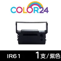 在飛比找momo購物網優惠-【Color24】for CITIZEN IR61 紫色相容