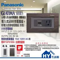 在飛比找Yahoo!奇摩拍賣優惠-國際牌 GLATIMA系列 USB充電插座附接地單插座 WN