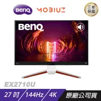 在飛比找誠品線上優惠-BenQ MOBIUZ EX2710U 4K 遊戲螢幕 電腦