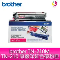 在飛比找Yahoo!奇摩拍賣優惠-brother TN-210M TN-210 原廠洋紅色碳粉