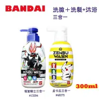 在飛比找Yahoo!奇摩拍賣優惠-【易油網】BANDAI 兒童洗髮精 沐浴乳 溫和中性 大人小