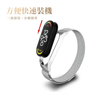 小米手環 7代專用 米蘭磁吸式 錶帶