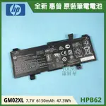 【漾屏屋】適用於HP 惠普 CHROMEBOOK X360 11 G1 HSTNN-DB7X Q185 全新 筆電 電池