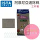 [ 河北水族 ] 台灣 ISTA 伊士達 【阿摩尼亞速除棉 三片裝】IF-435