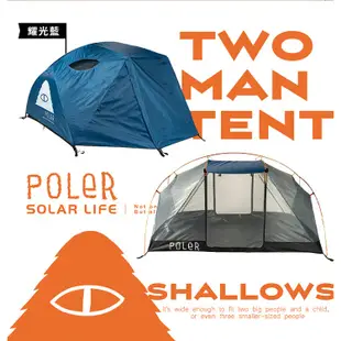 POLER 雙人帳篷 TWO MAN TENT 鋁製 輕量 帳篷 雙人圓頂帳 基地帳 登山帳 機車露營 野營 雙人帳