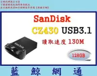 在飛比找Yahoo!奇摩拍賣優惠-全新台灣代理SanDisk 128GB CZ430 128G