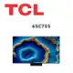 【TCL】 65C755 65吋 QD-Mini LED Google TV monitor 量子智能連網液晶顯示器(含桌上安裝)