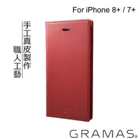 在飛比找momo購物網優惠-【Gramas】iPhone 8+ / 7+ 5.5吋 手工