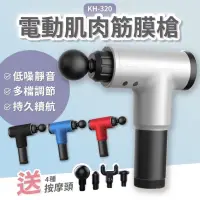 在飛比找蝦皮購物優惠-最低價FASCIAL GUN 電動肌肉筋膜槍