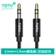 TOTU台灣官方 3.5mm轉3.5mm轉接頭音頻轉接器AUX轉接線編織線 極速系列 1M