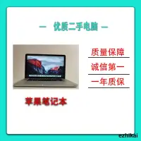 在飛比找露天拍賣優惠-直銷二手13寸蘋果筆記本電腦Mac Book Pro獨立遊戲