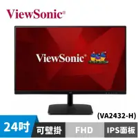 在飛比找蝦皮商城優惠-ViewSonic 優派 VA2432-H 24型 IPS廣