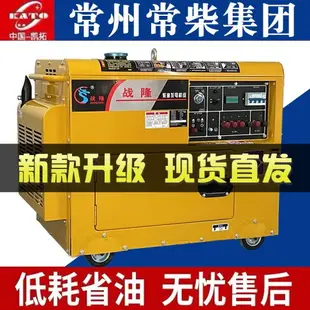 【可開發票】柴油發電機小型家用220v單相5/6/8千瓦/10KW12KW三相380V伏雙電壓