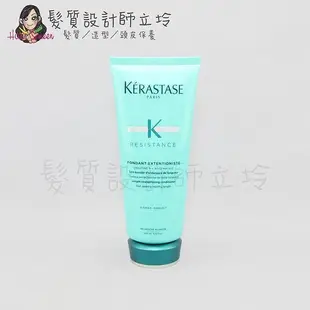 立坽『瞬間護髮』台灣萊雅公司貨 KERASTASE卡詩 煥髮彈韌髮乳200ml HH07 HH16