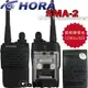 【中區無線電】HORA SMA-2 SMA2 FRS 免執照合法認證 業務型無線電對講機 迷你輕巧 餐廳適用 含稅