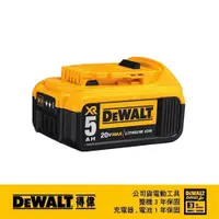 在飛比找蝦皮商城優惠-DeWALT 得偉 20VMaxXR超鋰電電池(5.0Ah)