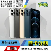 在飛比找蝦皮購物優惠-耍新機嚴選 | ★無卡分期★iphone 12 Pro Ma