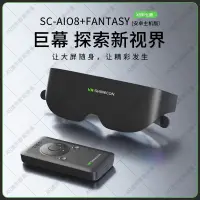 在飛比找蝦皮購物優惠-熱銷新款 免運千幻魔鏡AR非vr眼鏡一體機頭戴式3D電影4K