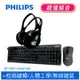 PHILIPS 飛利浦 無線鍵盤滑鼠組搭配 有線頭戴式耳機 (SPT6501+SHM1900/00)