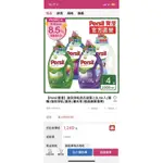 🔮  德國 寶瑩PERSIL40%濃縮2.5L