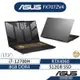 ASUS 華碩TUF Gaming F17 FX707ZV4 17.3吋電競筆電(i7/8G/512G/RTX4060)